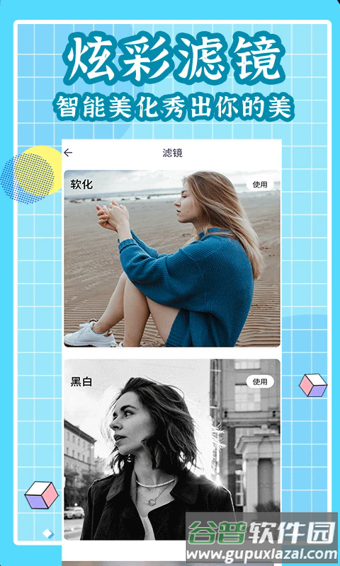 拼图软件app截图3