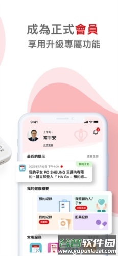 香港HAGo app优势