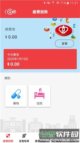 香港HAGo app截图1