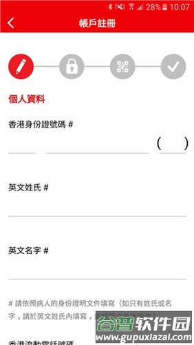 香港HAGo app截图3