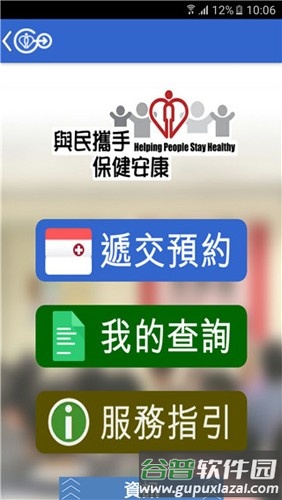 香港HAGo app截图5