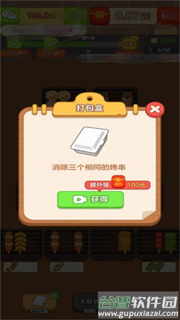 财神好运来游戏下载截图3