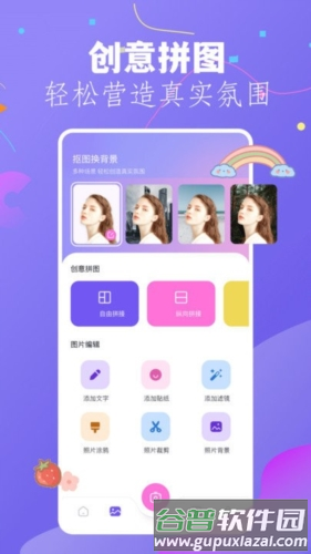 幻颜秀秀app宣传图