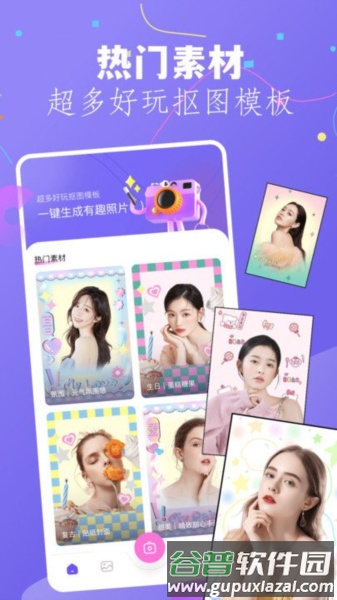 幻颜秀秀app截图1