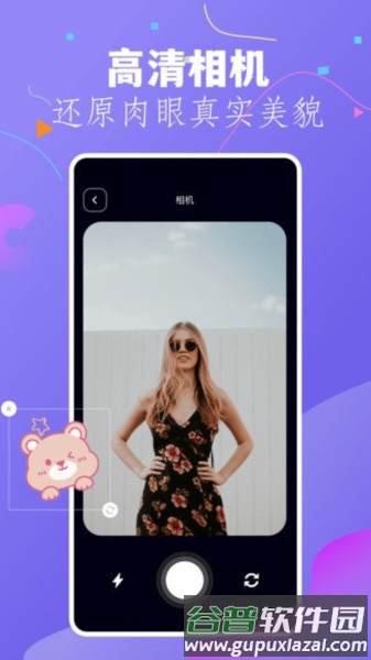 幻颜秀秀app截图3