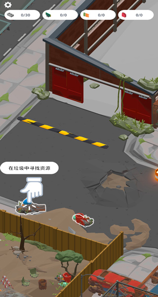 废城生存中文版截图1