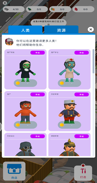 废城生存中文版截图4