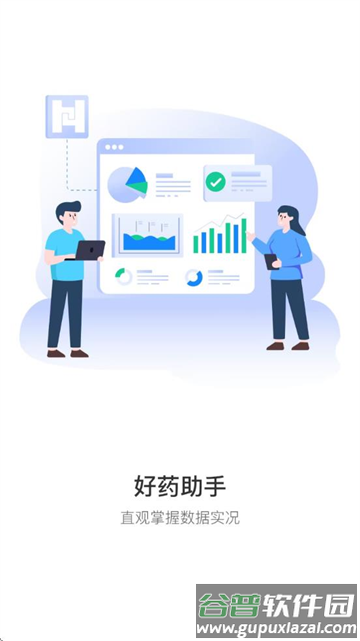 好药助手app