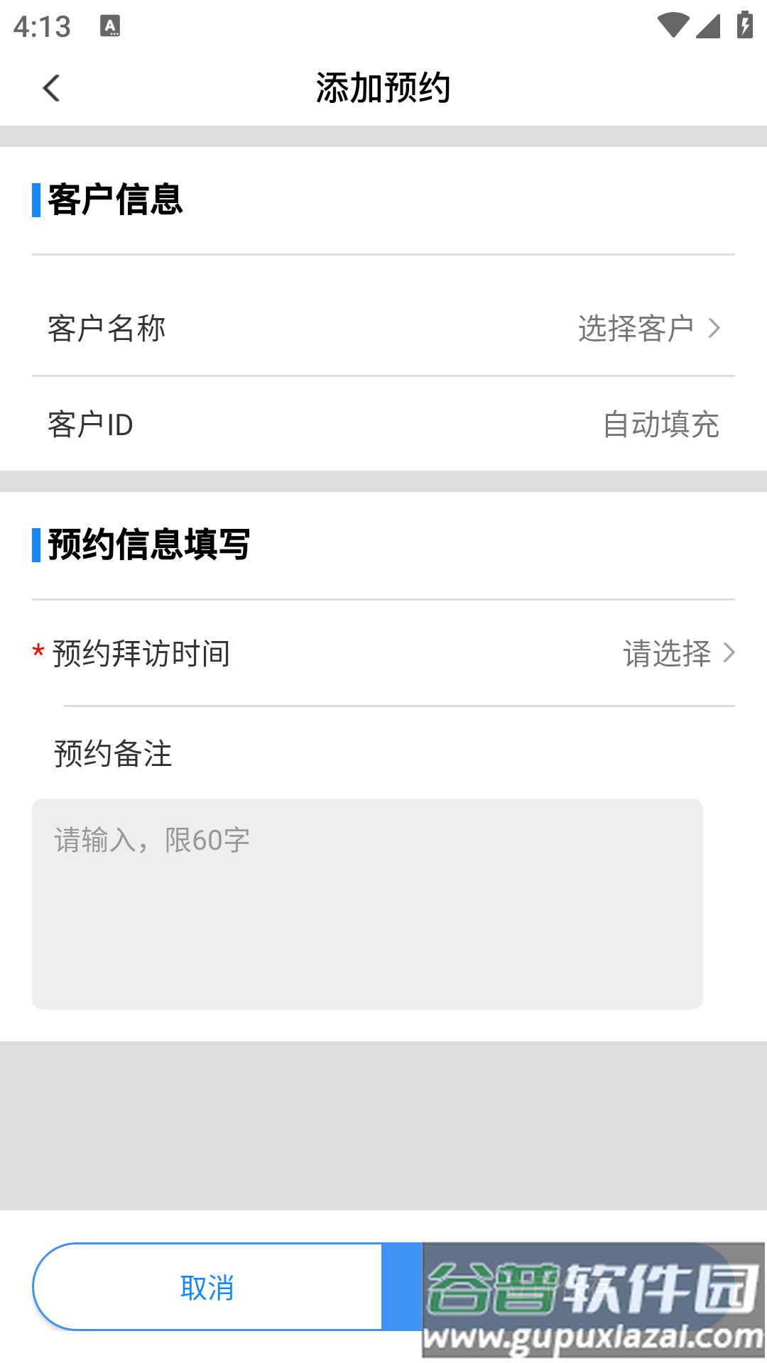 好药助手app截图2