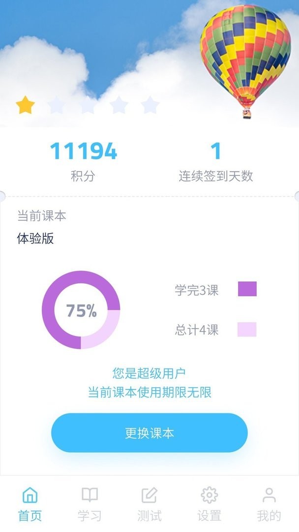 记忆者官方版