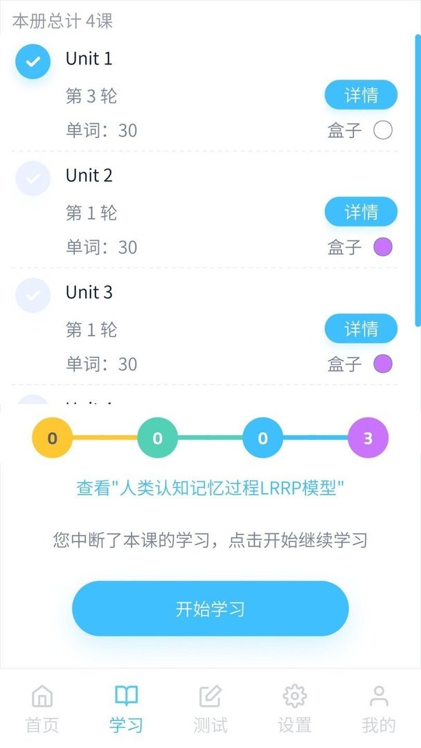 记忆者手机版截图1