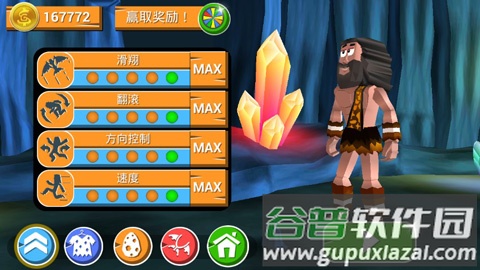 Faily Tumbler菲利下山记游戏