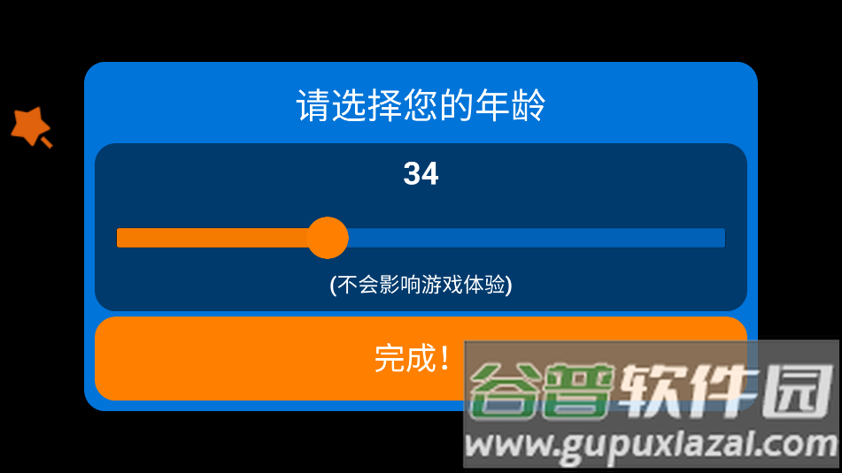 Faily Tumbler菲利下山记游戏截图1