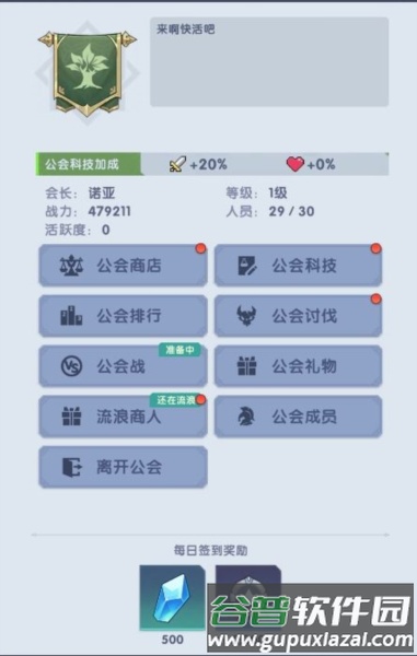 守护庄园4