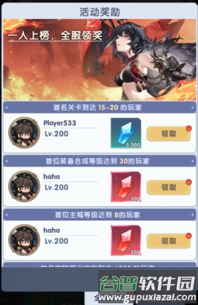 守护庄园5