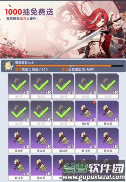 守护庄园7