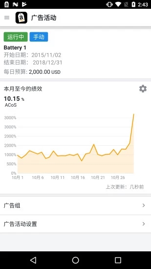 亚马逊卖家app截图2