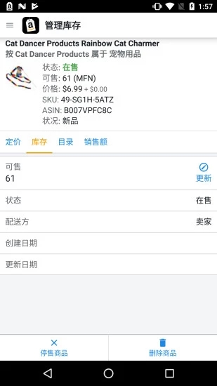 亚马逊卖家app截图5