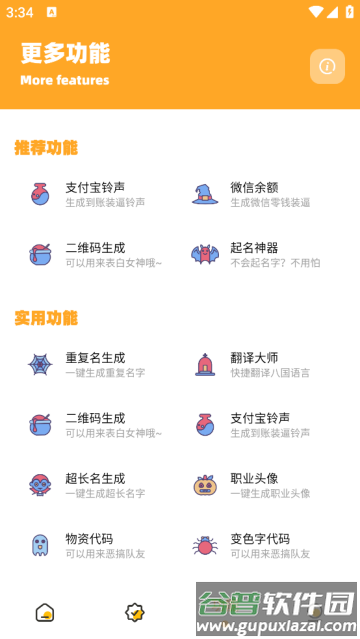 芝麻准星怪兽最新版(画质盒子3.4）