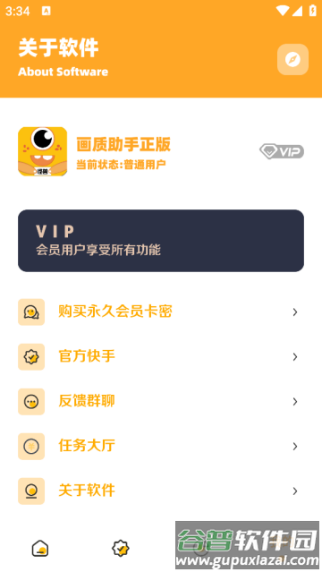 芝麻准星怪兽最新版(画质盒子3.4）