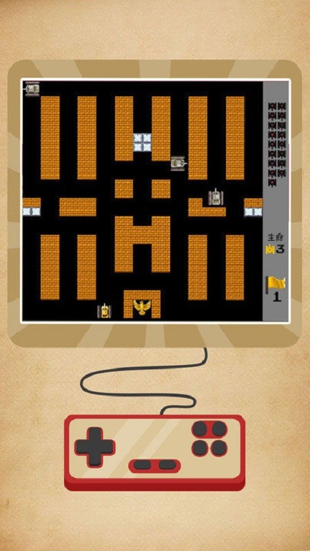 经典坦克大战手机版截图1