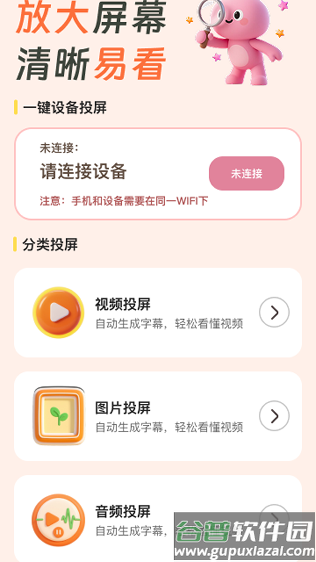 超清晰放大助手app截图3