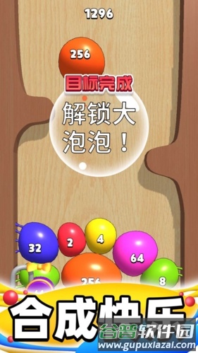 合成大泡泡截图2