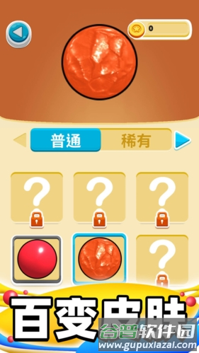 合成大泡泡截图4