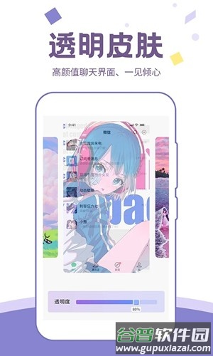 潮图壁纸手机壁纸下载截图2