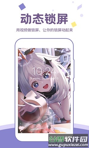 潮图壁纸手机壁纸下载截图3