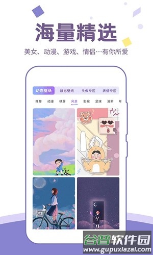 潮图壁纸手机壁纸下载截图4