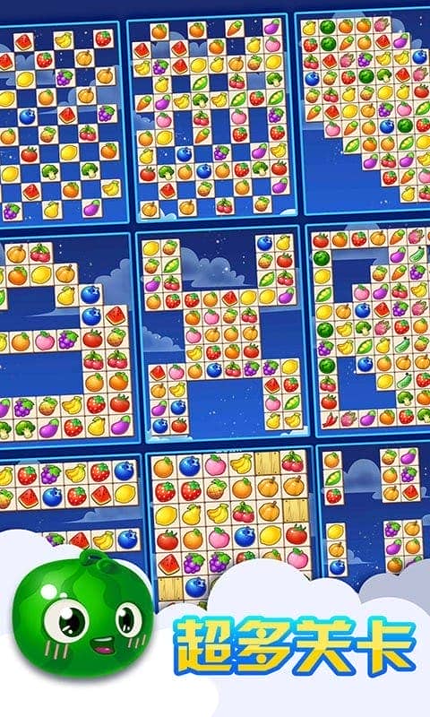 连连看水果消除正版截图2