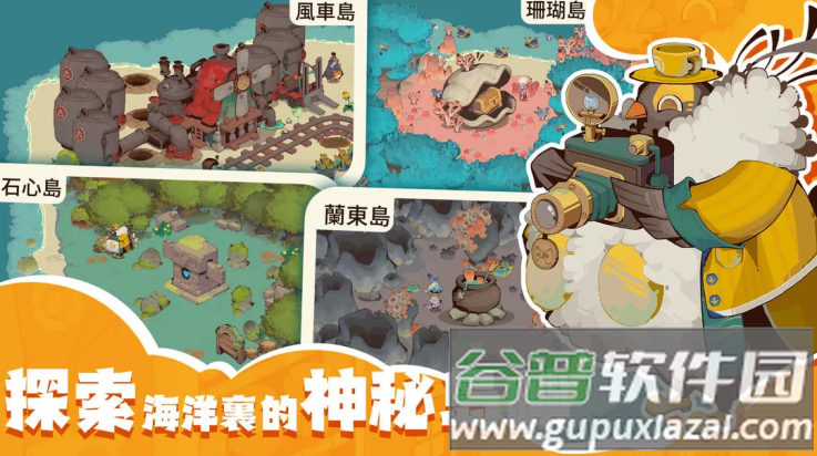 寻海之旅游戏(寻海之旅（TapTap 测试版）)截图3