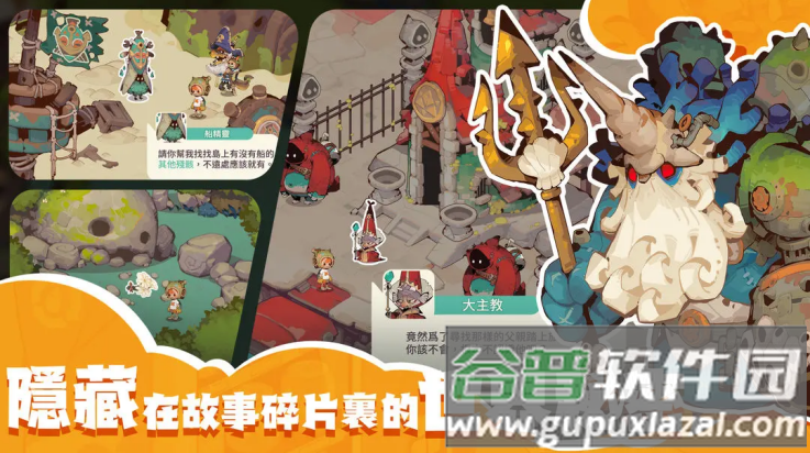寻海之旅游戏(寻海之旅（TapTap 测试版）)截图4