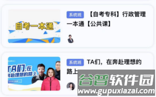 师大课堂怎么用1