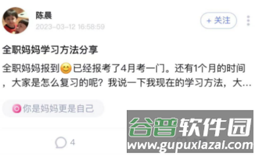师大课堂怎么用3