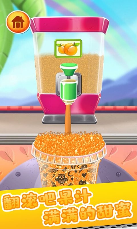 做饭游戏果汁制作更新版截图2