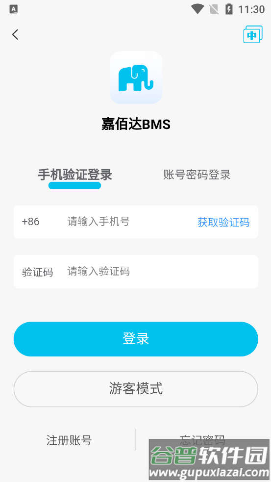 嘉佰达BMS官方下载截图1