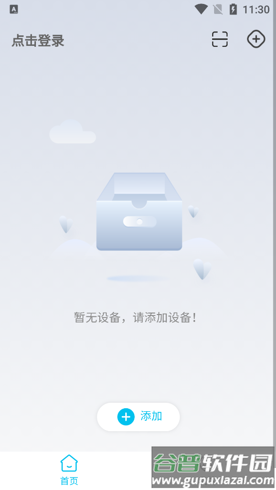 嘉佰达BMS官方下载截图3