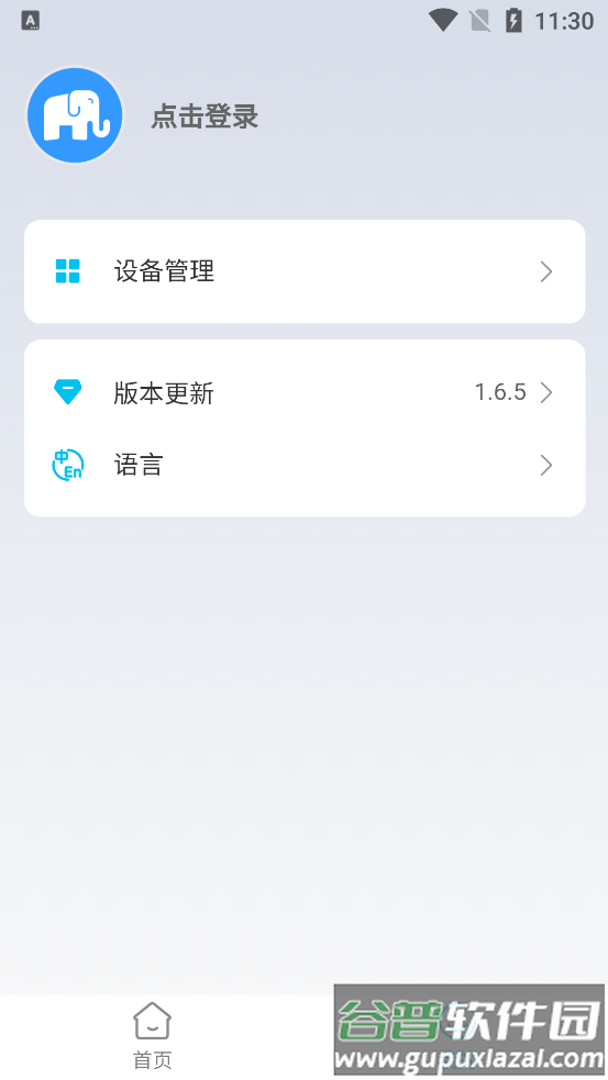 嘉佰达BMS官方下载截图4
