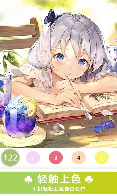 数字填色秘密花园官方版