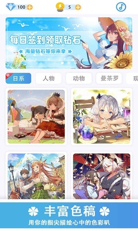 数字填色秘密花园官方版截图2