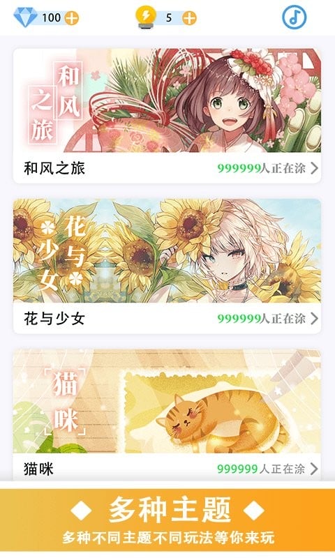 数字填色秘密花园官方版截图3