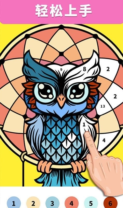 数字填色涂色绘本官方版截图3