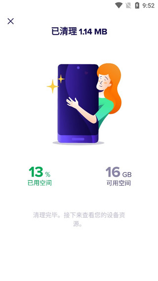 Avast Cleanup手机版截图2