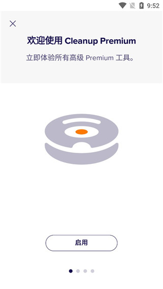 Avast Cleanup手机版截图3