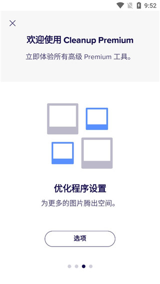 Avast Cleanup手机版截图5