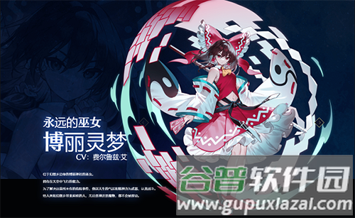东方幻想Eclipse中文版角色介绍1
