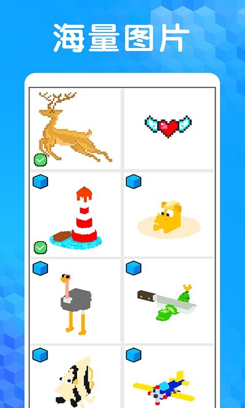 像素涂色3d手机版截图1