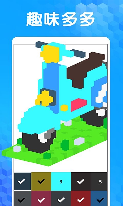 像素涂色3d手机版截图2